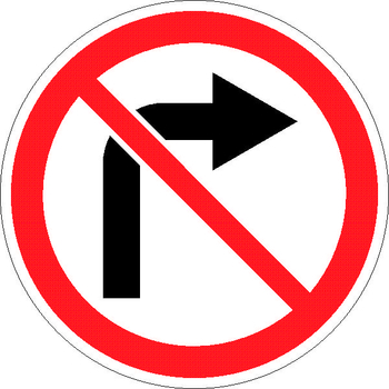 3.18.1 поворот направо запрещен - Дорожные знаки - Запрещающие знаки - Магазин охраны труда ИЗО Стиль